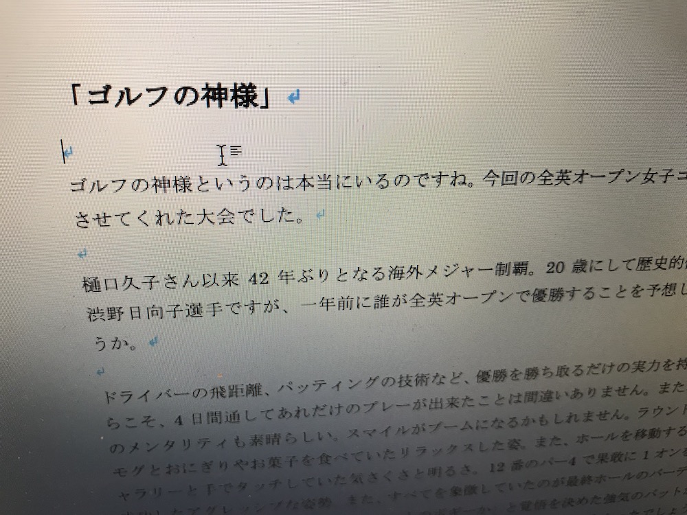 全英女子オープン優勝 渋野日向子選手の笑顔のメンタル力