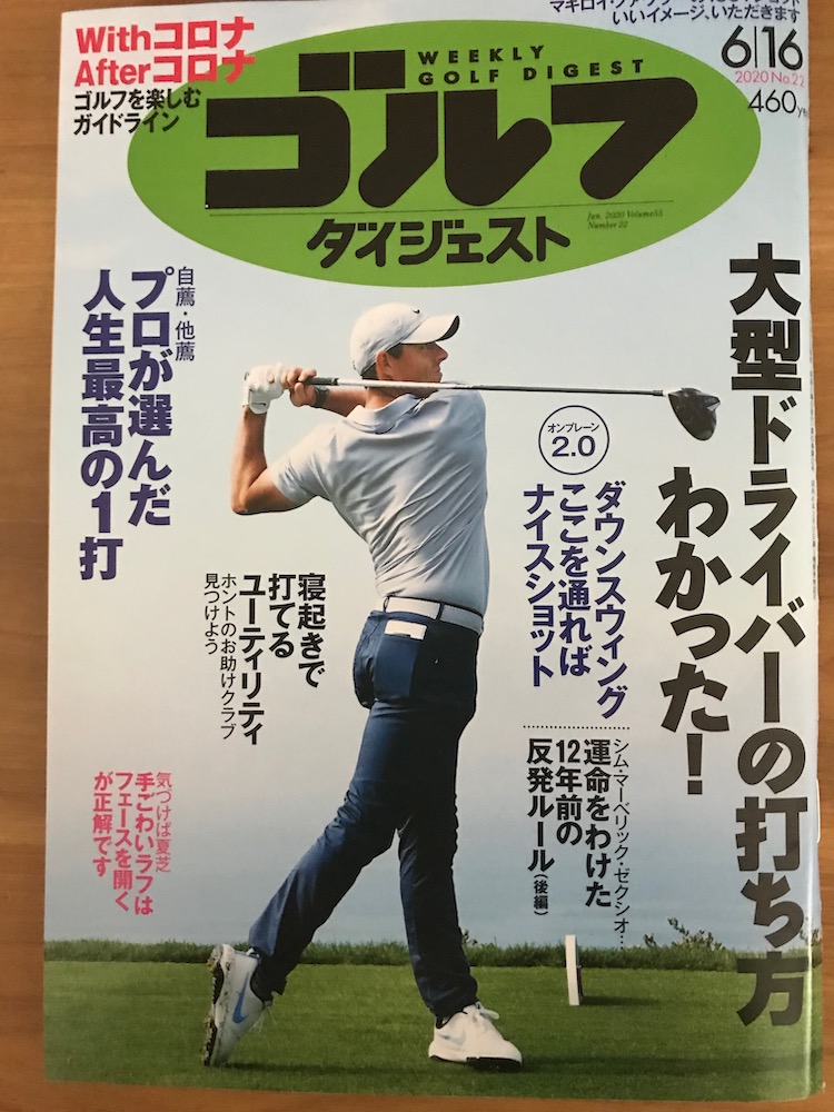 スポーツのメンタルトレーニングと禅　心技体の調和が生まれると距離は近くなる