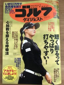 週刊ゴルフダイジェストの企画　禅の師匠である藤田一照さんと「呼吸法」について対談