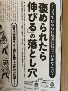 週刊ゴルフダイジェスト なぜ100が切れないのか　我流の自由と我流を超えた自由